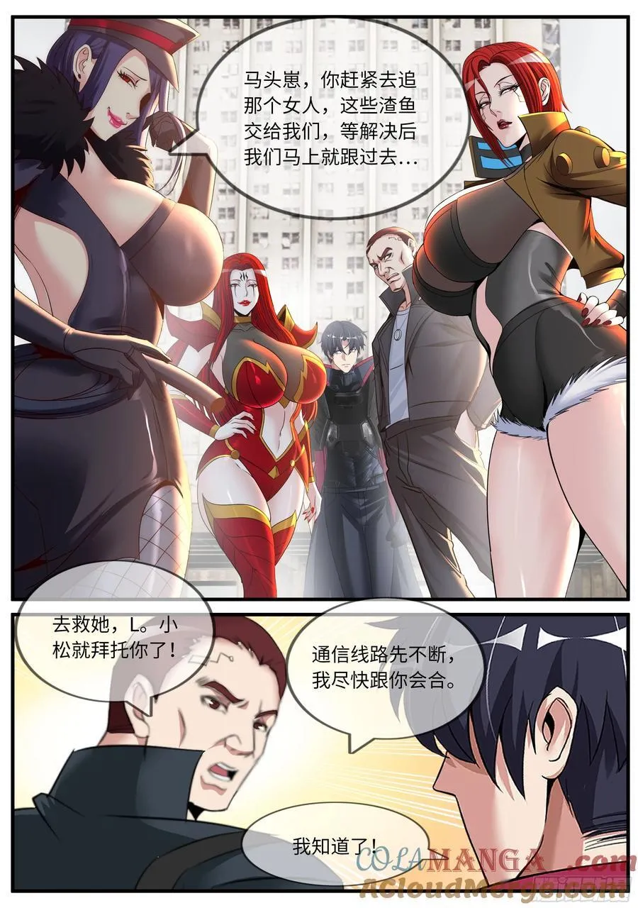 逃跑 28