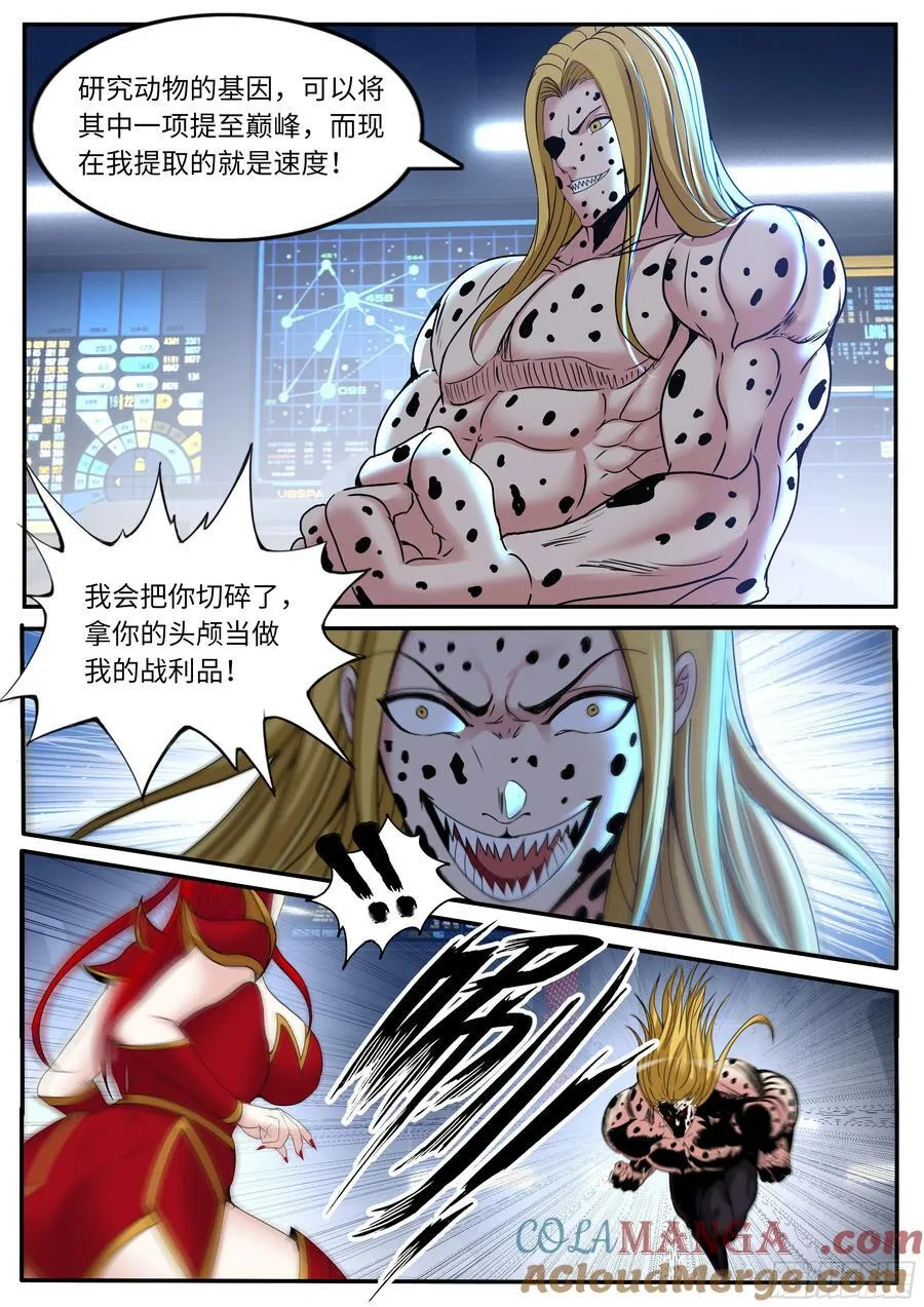 变身4