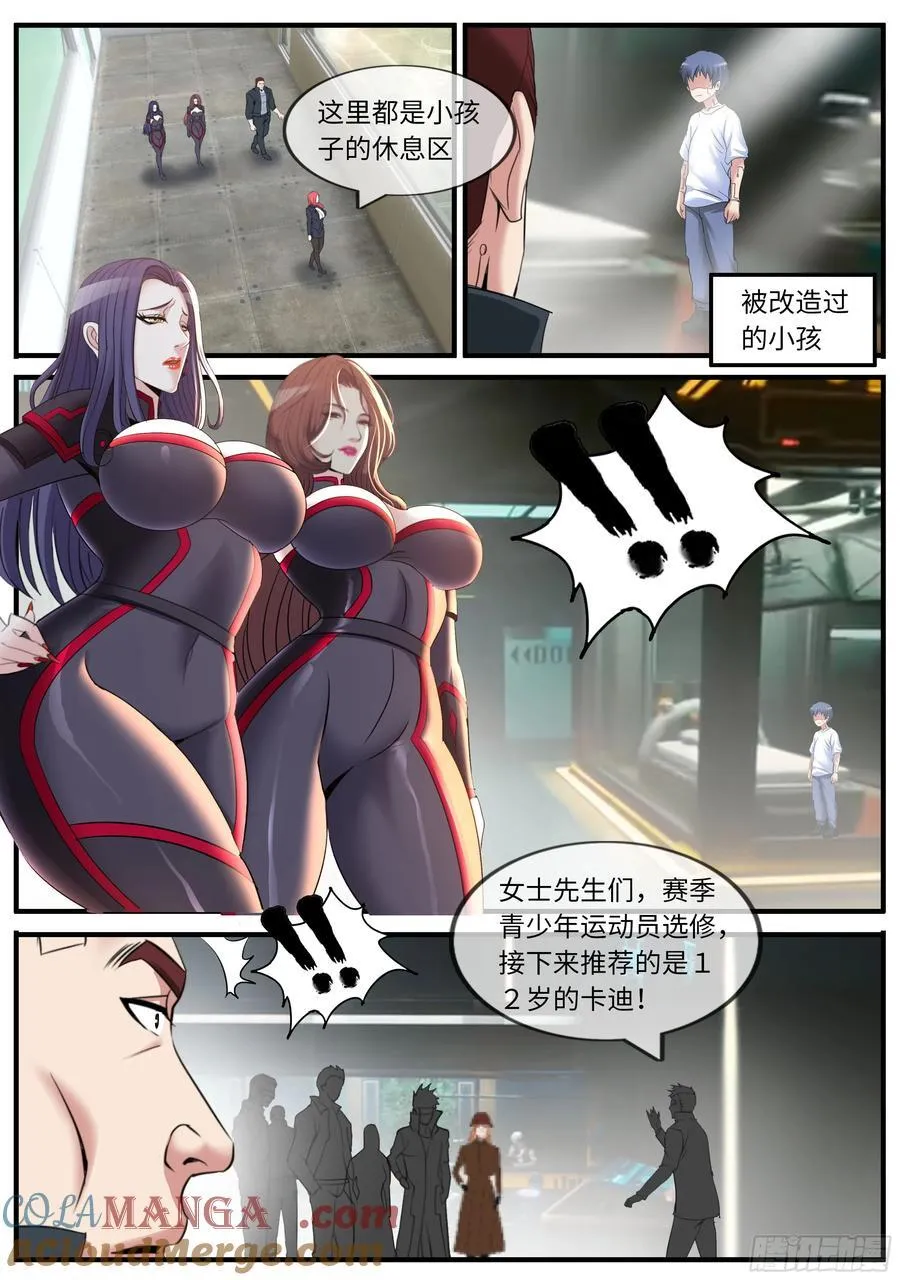 血天使7