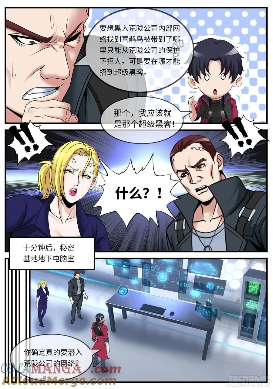 网络战3