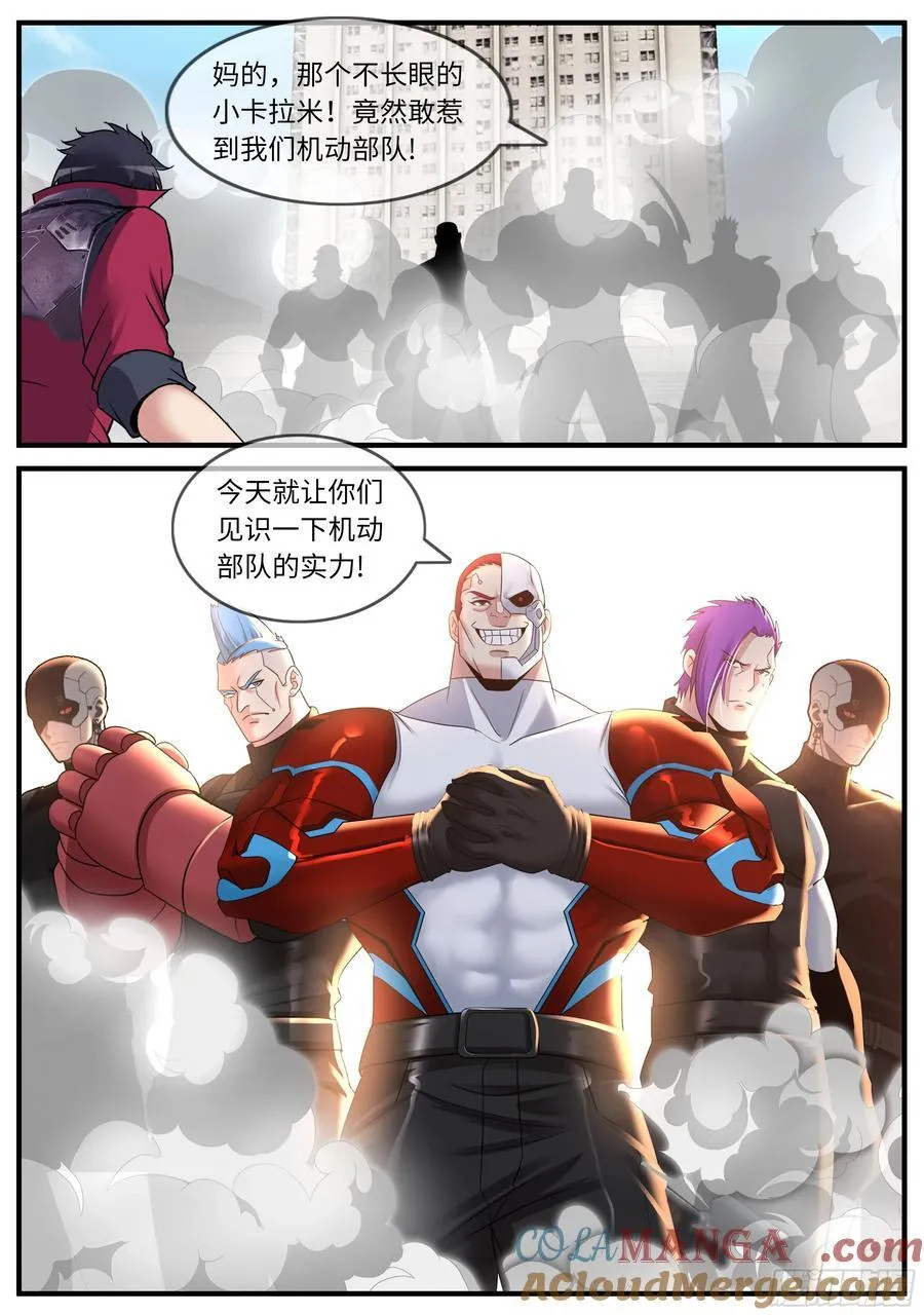 暴恐鸡动队3