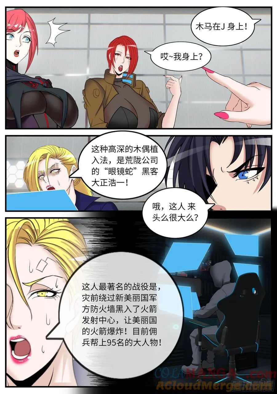 木偶7