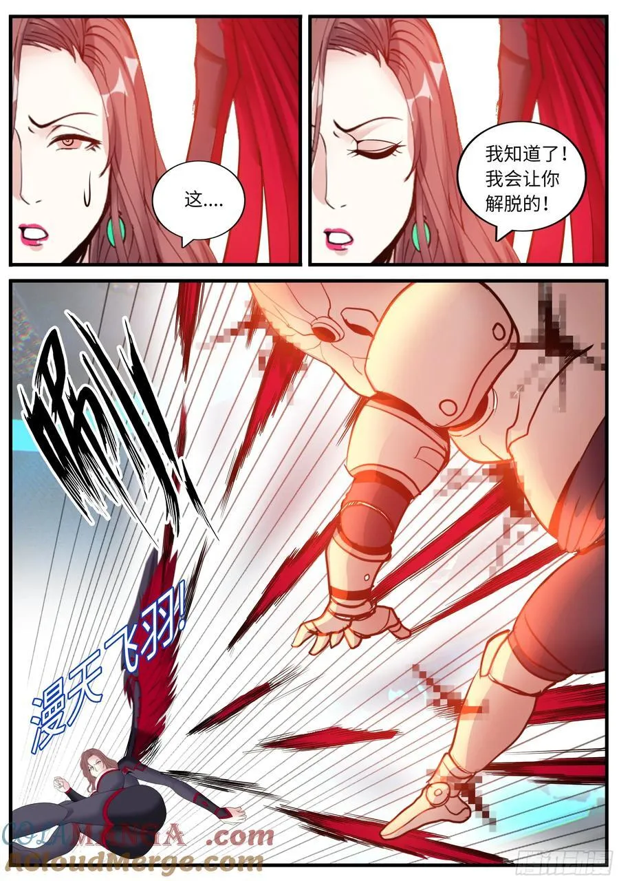 畸形8