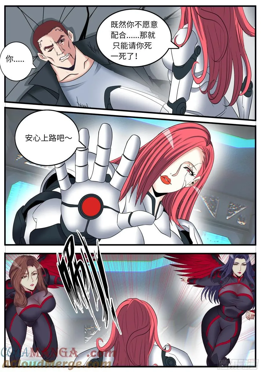 装甲6