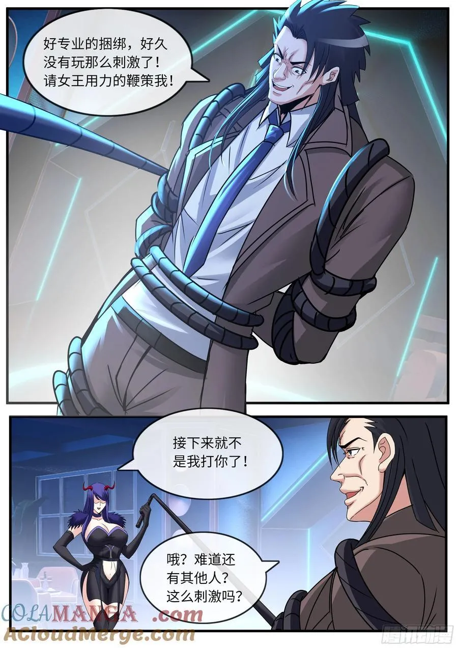 鞭挞8