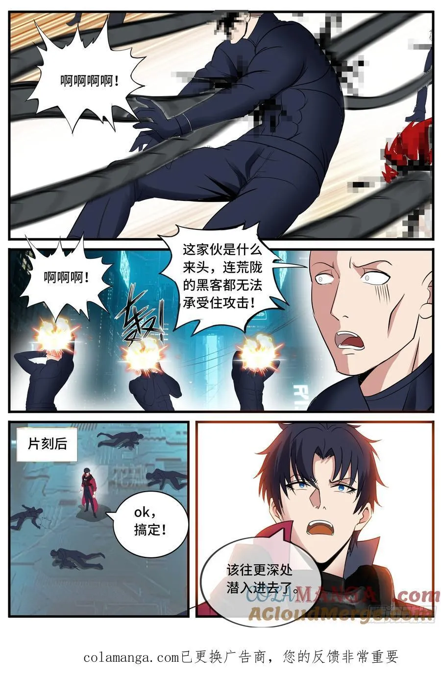 网络战9
