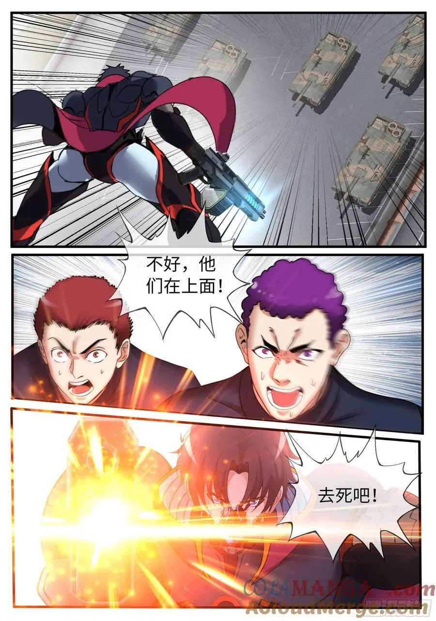 追击7