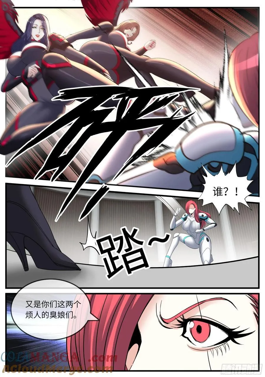装甲7
