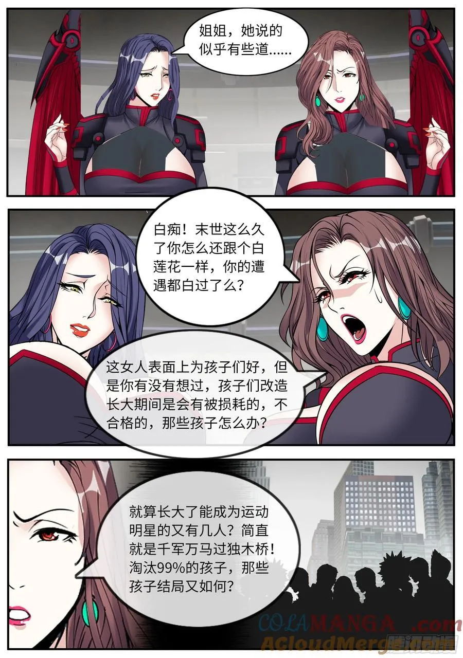 改造3