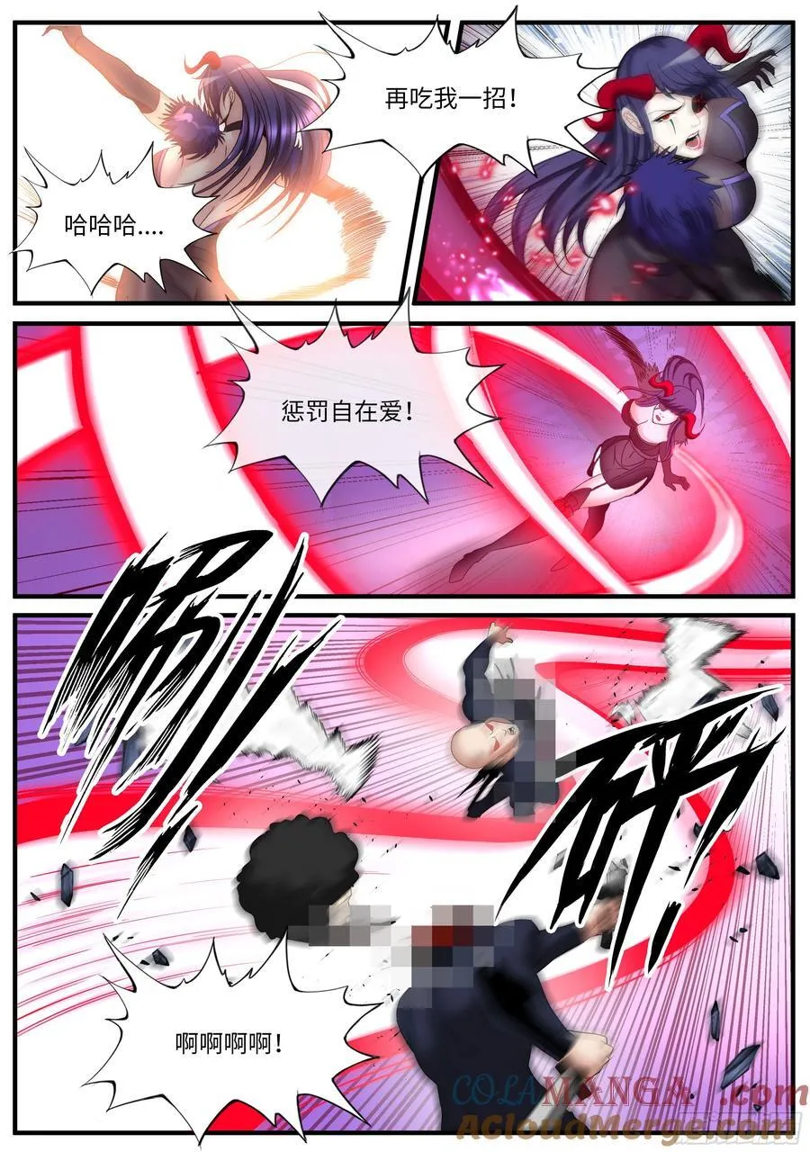 交锋7