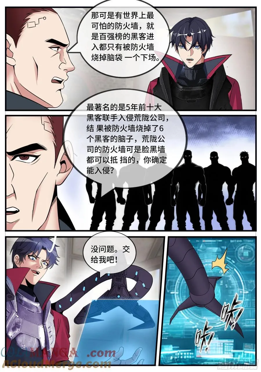 网络战4