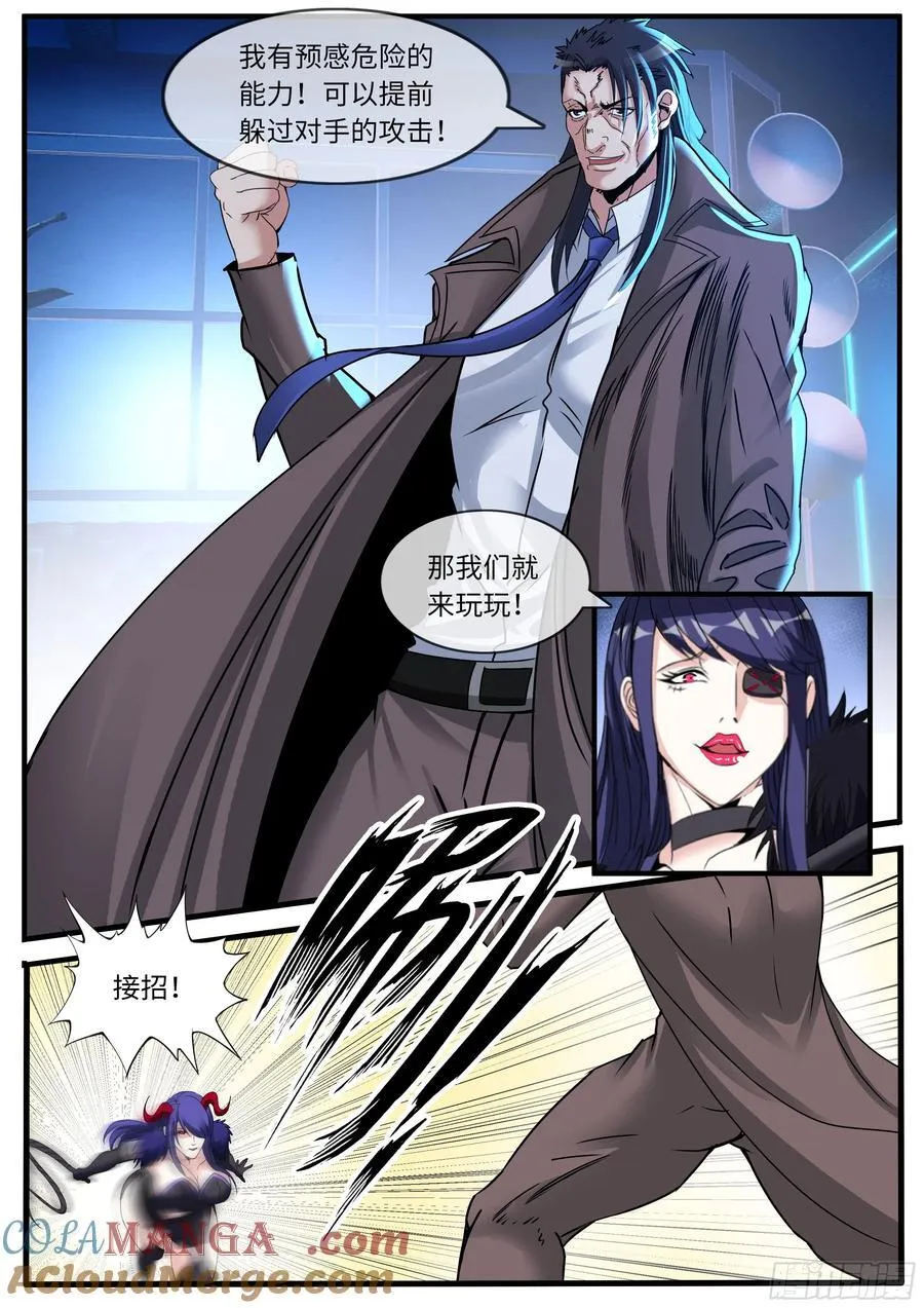 鞭挞5