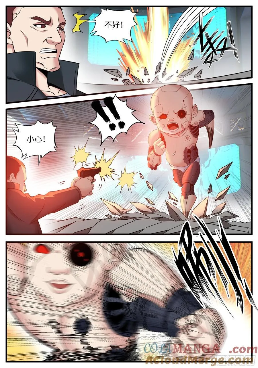畸形6