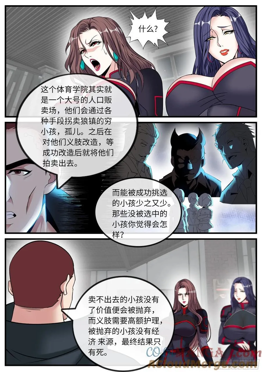 血天使4