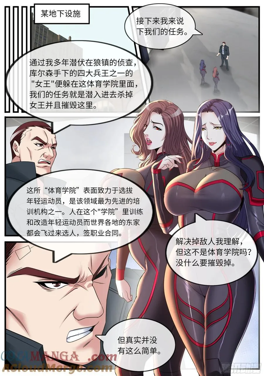 血天使3