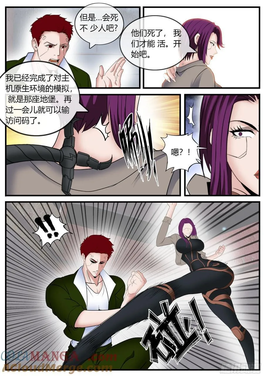 变故5