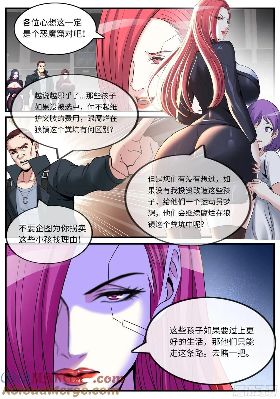 血天使9