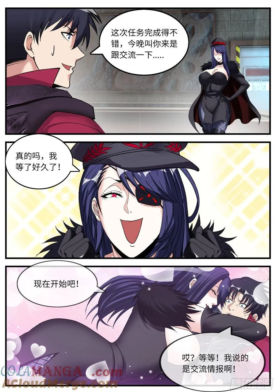 变身8