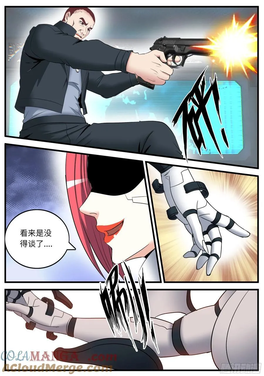 装甲2