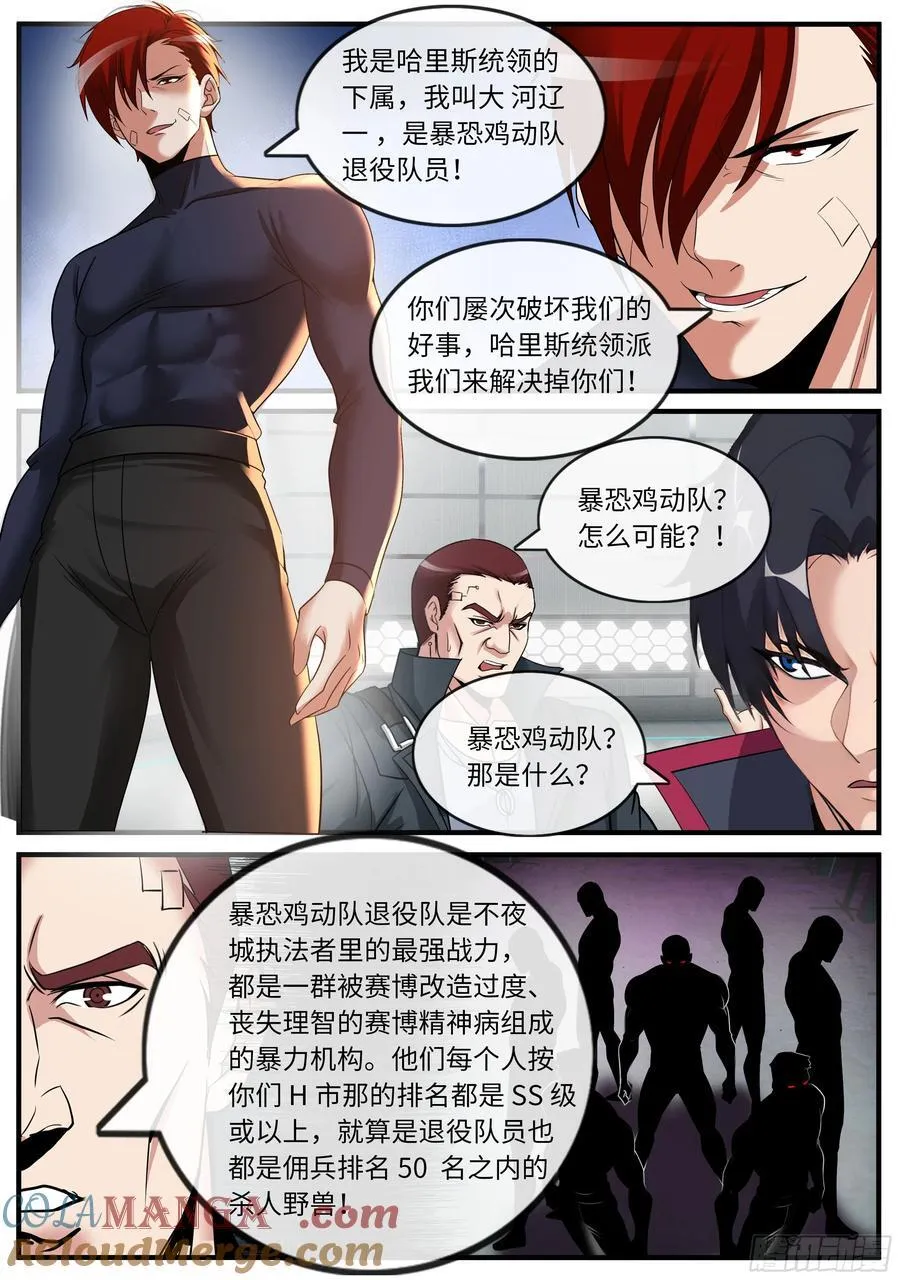 交锋1