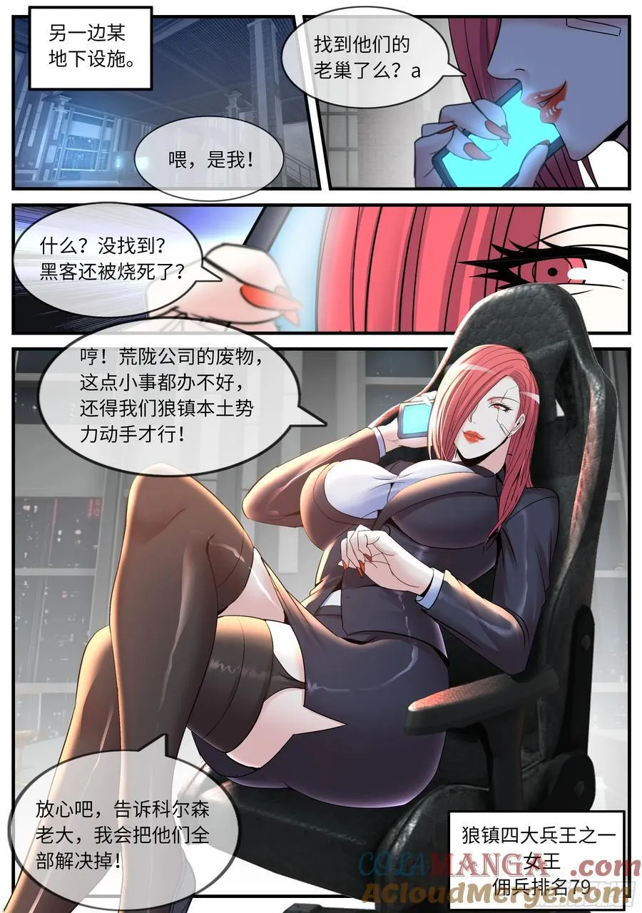 包围6