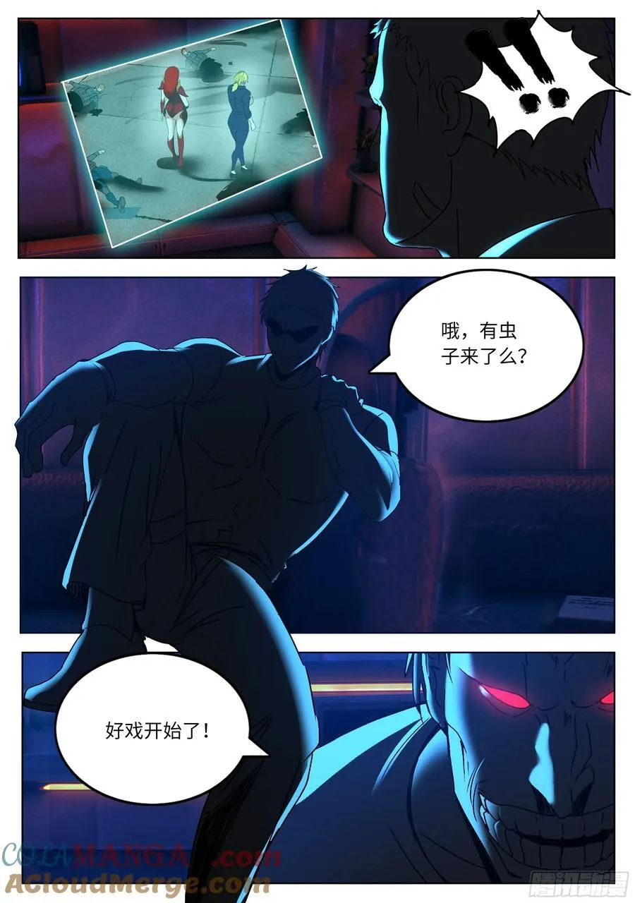 袭击 29