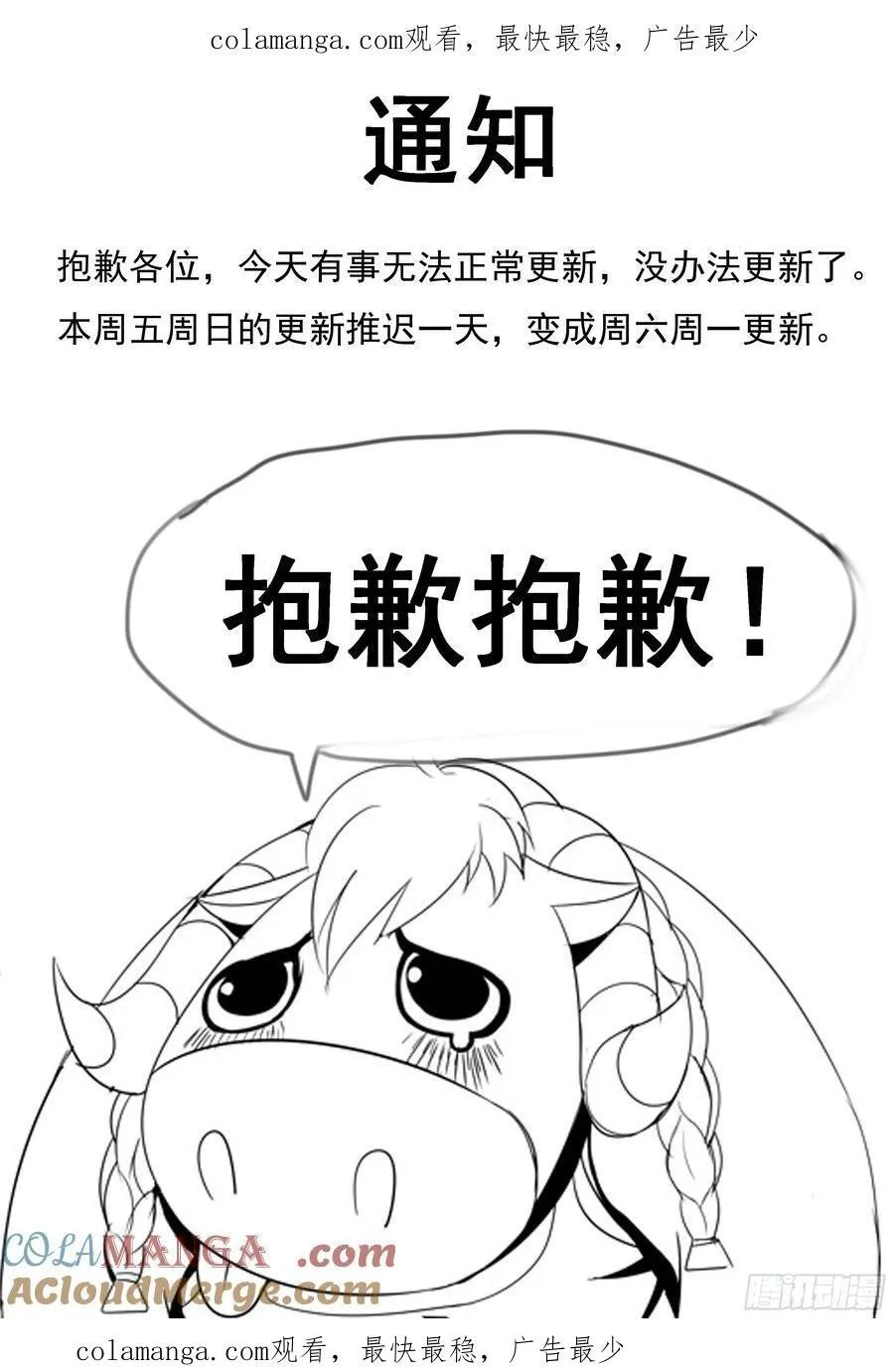 通知 170