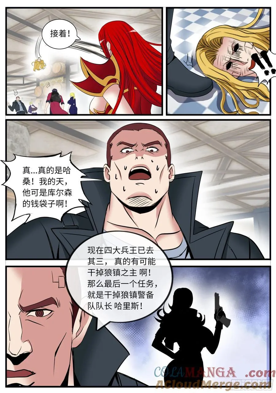 敌人突入7