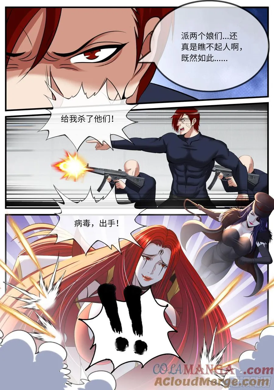 交锋4