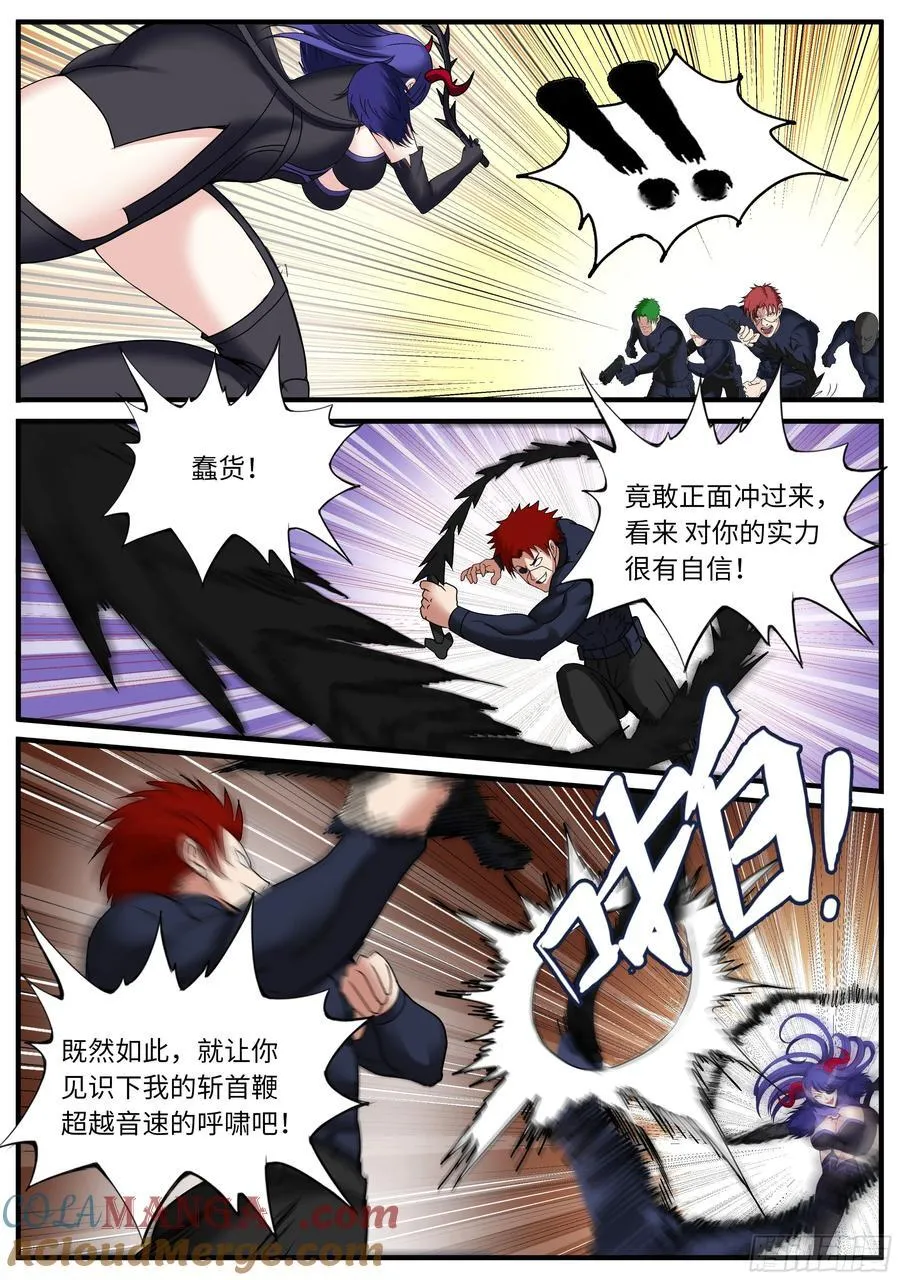 交锋5