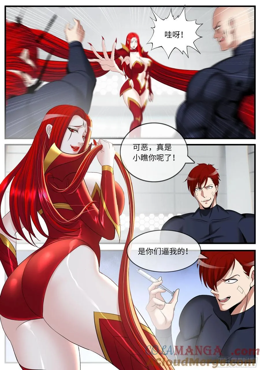 交锋8