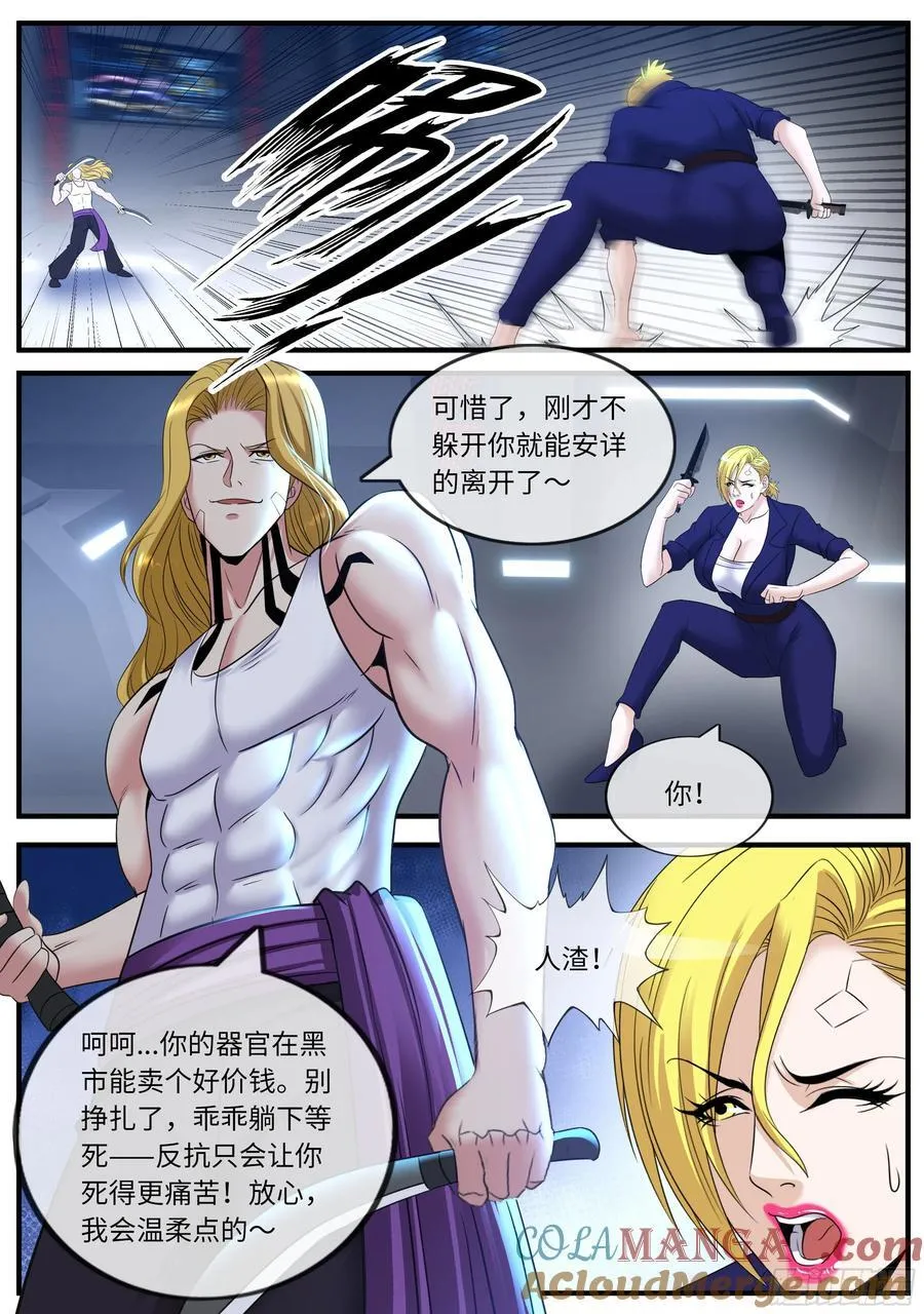 突击3
