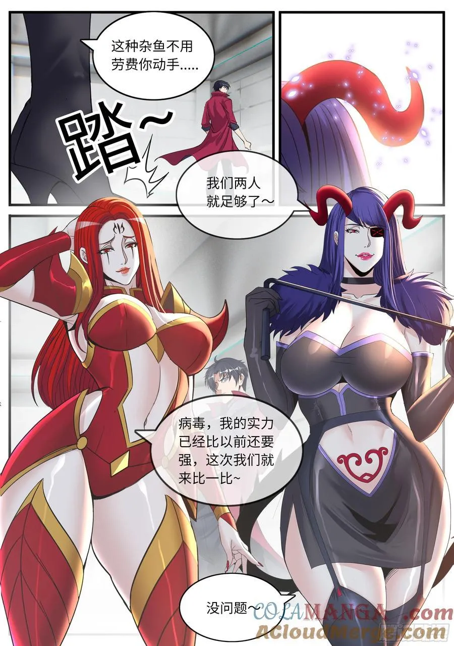 交锋3
