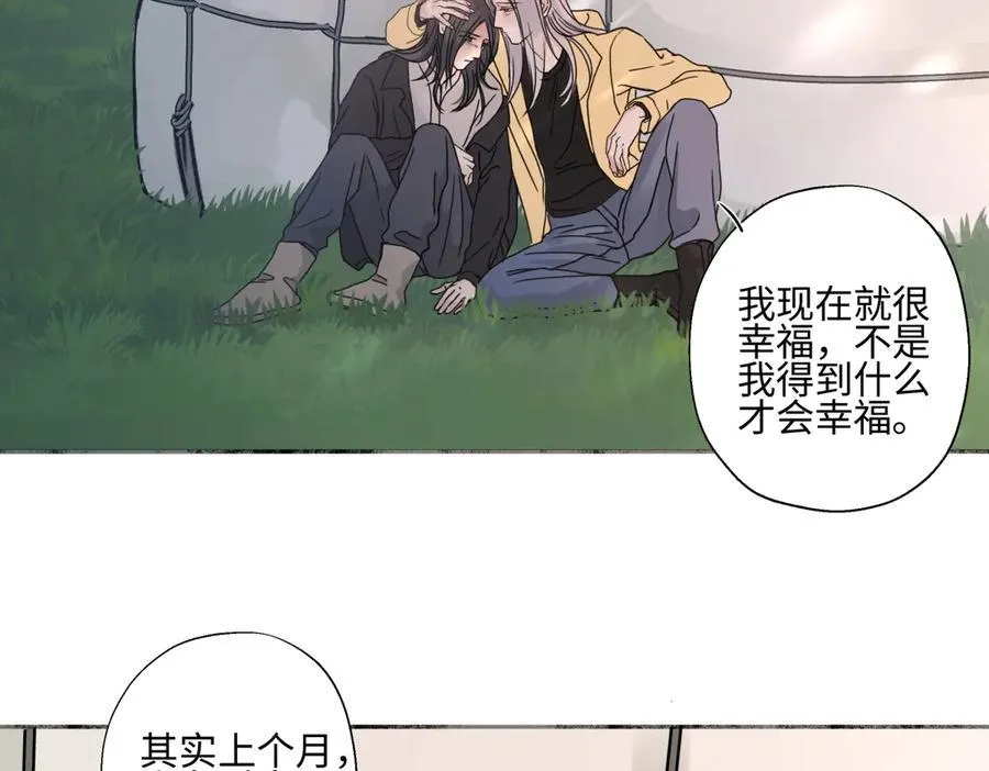 100想你所想愿你所愿（上）41