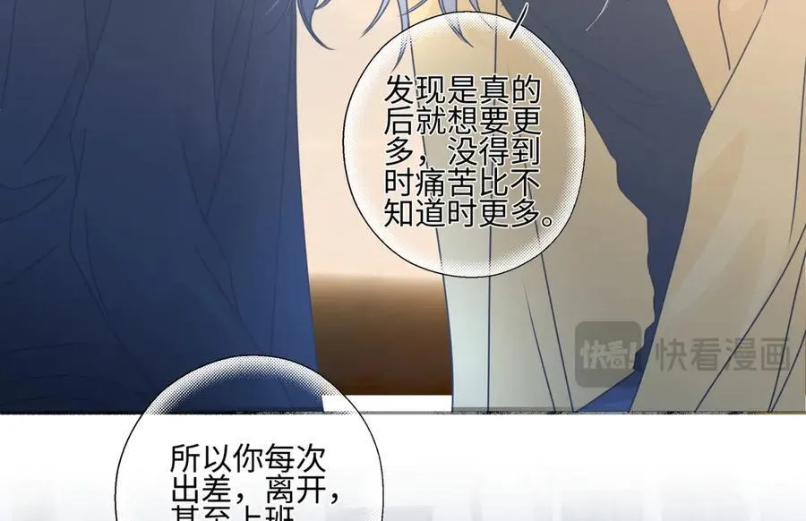 100想你所想愿你所愿（上）29