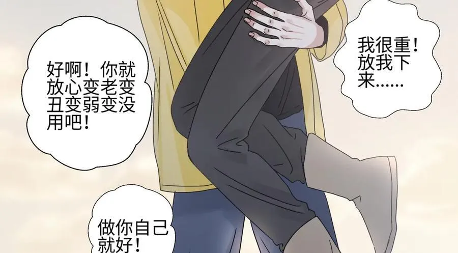 100想你所想愿你所愿(下）43
