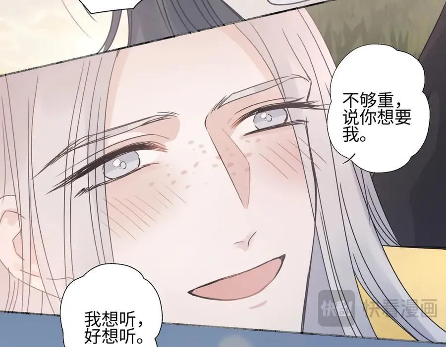 100想你所想愿你所愿(下）46