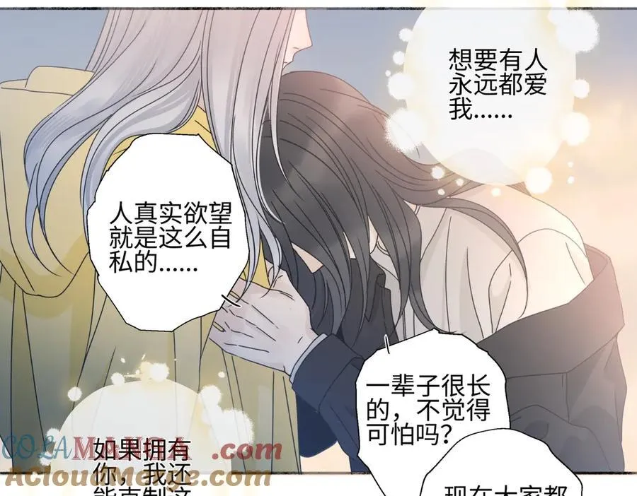 100想你所想愿你所愿(下）36