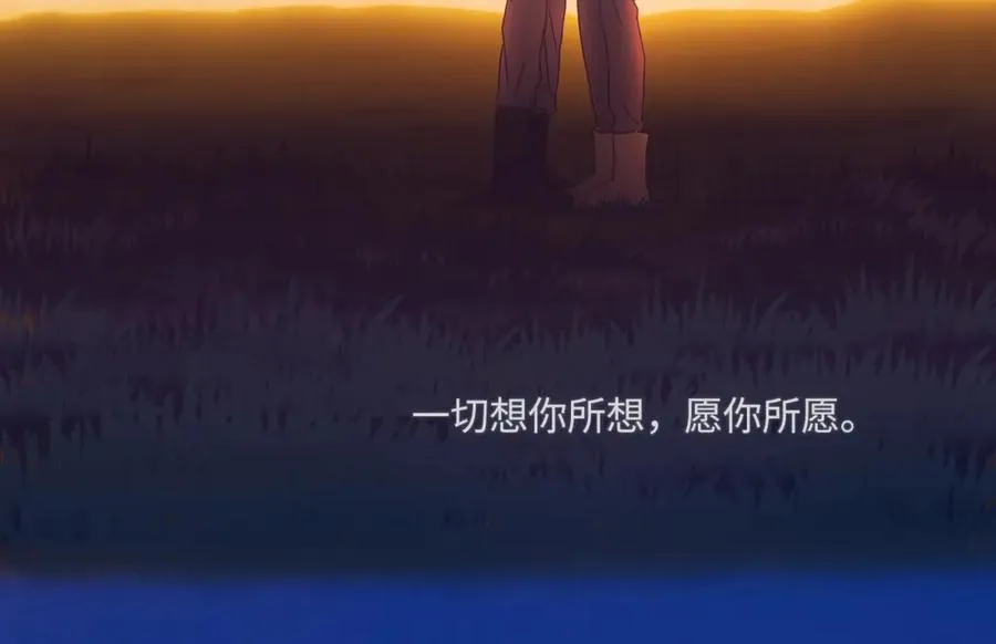 100想你所想愿你所愿(下）68