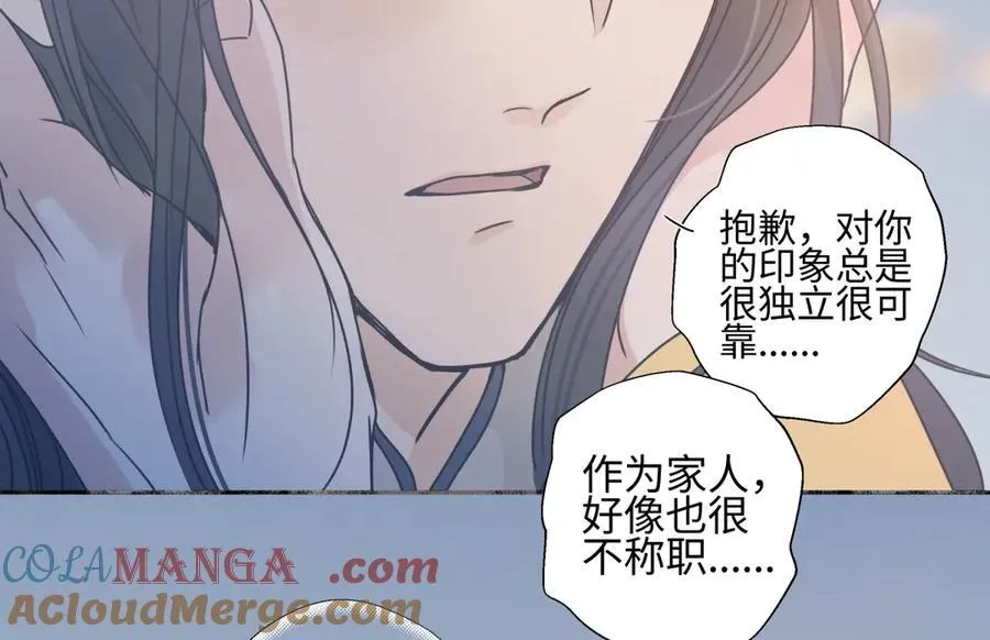 100想你所想愿你所愿（上）33