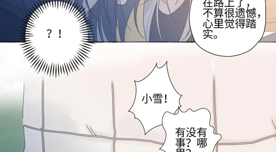 100想你所想愿你所愿（上）44