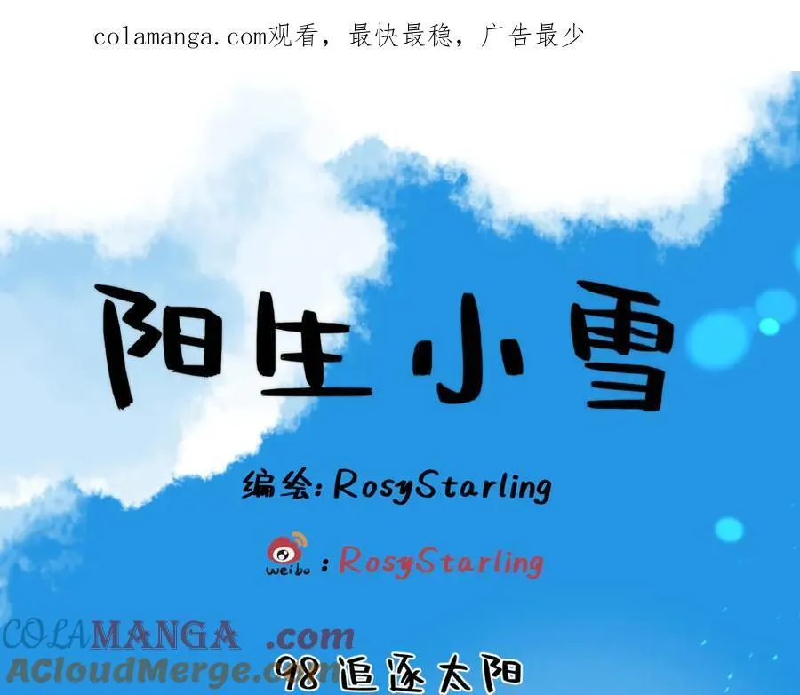 98 追逐太阳0