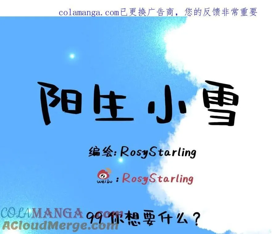 99 你想要什么？0