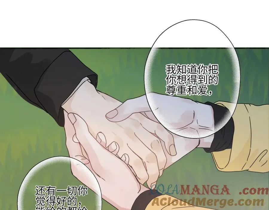 100想你所想愿你所愿（上）51