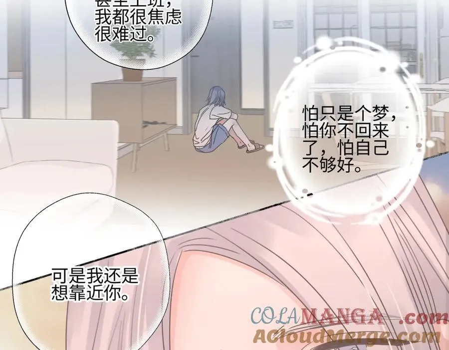 100想你所想愿你所愿（上）30