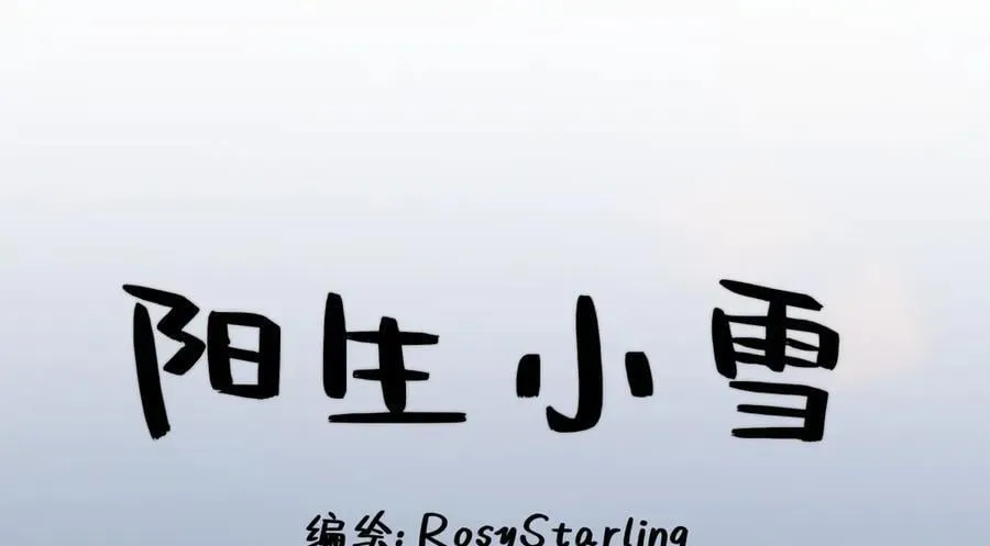 100想你所想愿你所愿（上）1