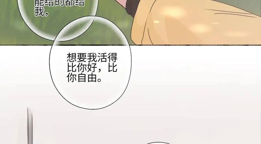 100想你所想愿你所愿（上）52