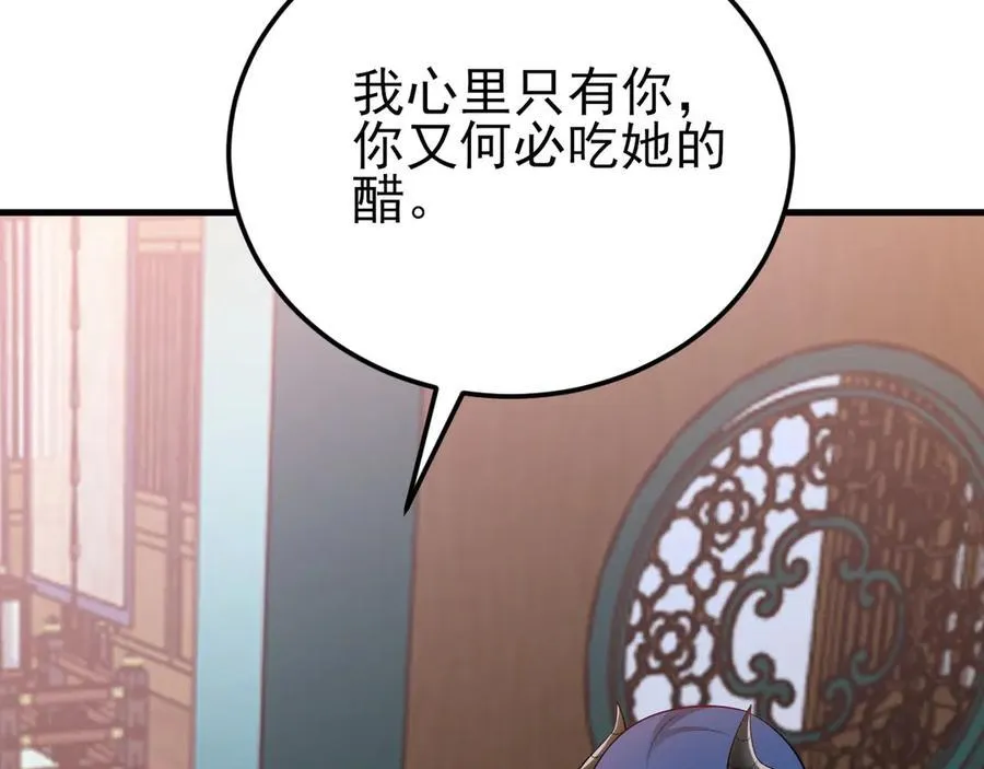 第138话 爱上你失了魂魄~101