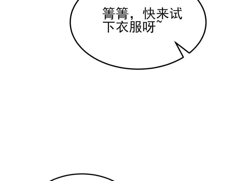 第136话 啊~最讨厌换衣服了113