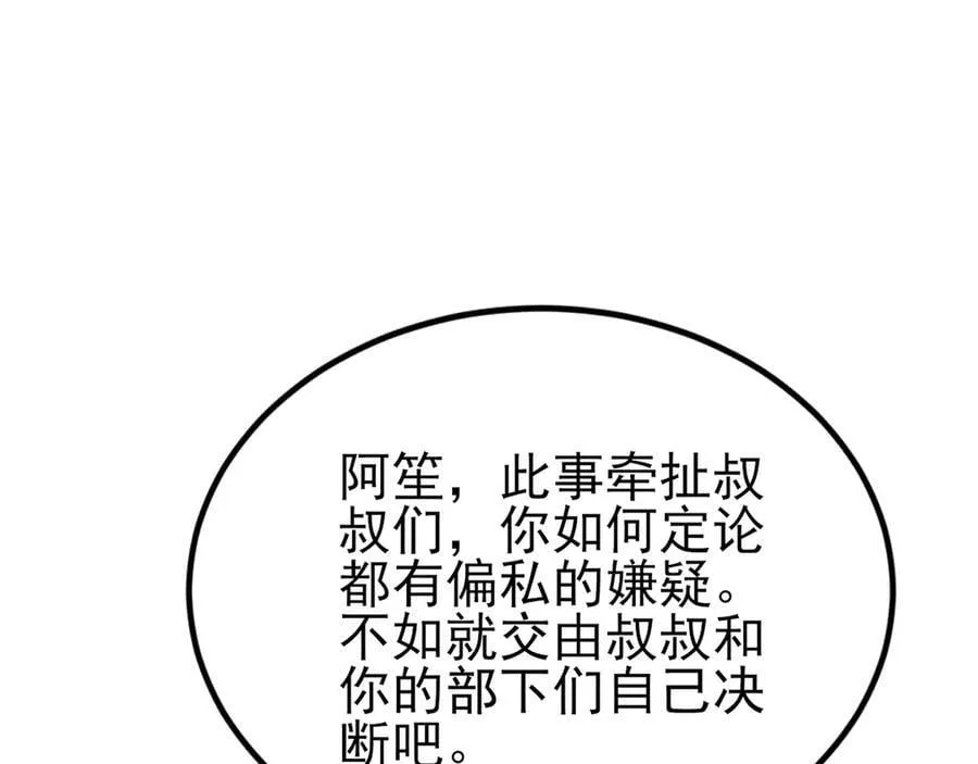 第140话 偷家计划123